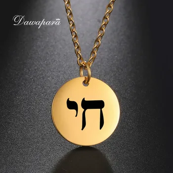 Dawapara Petit Collier à breloques Juif Chai Symbole Pendentif de Collier de Bijoux en Acier Inoxydable pour les Femmes Religiosa Judaica